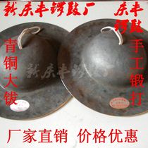 7 inch 24-40CM Sichuan sounding brass or a clanging cymbal Sichuan opera gong black sounding brass or a clanging cymbal bulk wipe the large cap nickel multiplier bronze sounding brass or a clanging cymbal instrument cymbals
