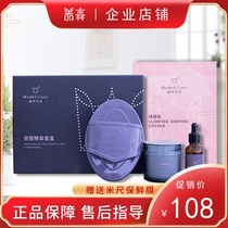 Yangsen curve baby pinch thin plastic paste Bei Fu set box essential oil Colo brush paste pinch leg belly official website