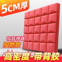 Sound insulation cotton wall mushroom head sound-absorbing cotton indoor self-adhesive ktv recording studio piano room soundproof material fireproof sponge
