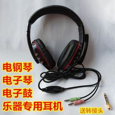 Electric piano keyboard electric guitar electric drum universal Yamaha Casio Roland headset monitor headset