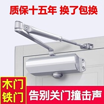 Sliding door automatic door closer Hydraulic buffer household door closer Punch-free spring door closing artifact fire door