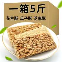 Melon crisp small package sunflower seed crispy whole box 5kg bulk nostalgic leisure snacks New year breakfast