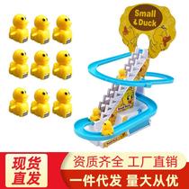 Douyin same children childrens electric duckling stair climbing toy rail car electric slide roller coaster set