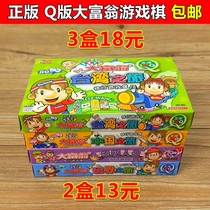 Toy Real Estate Nostalgic Childrens Full Card Multiplayer Q Edition Primary School Luxury Monopoly China Journey World