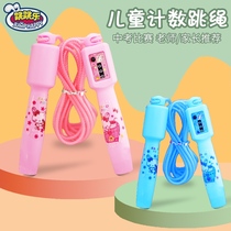 Childrens cute cartoon skipping rope adjustable special fitness adult weight loss sports high school entrance examination training professional Primary school students
