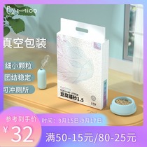 mioo cat litter tofu sand 10kg dust-free toilet 20kg cat sand cluster cat supplies small particles