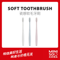 MINISO Mingchuang Excellent Product 3 Equipment Long Carbon Gingival Toothbrush Soft Hair Fine Hair Slender Clean Toothbrush for Men and Women