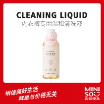 MINISO famous excellent products underwear special mild cleaning fluid