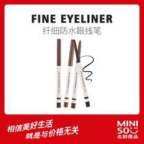 MINISO famous excellent products colorful slim eyeliner eyeliner eyeliner female waterproof not easy to stain novice beginners