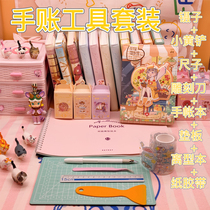 Hand account DIY full set of tools material set entry luxury gift bag girl student knife stereotype special tool
