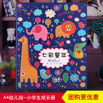 Childrens baby growth record book kindergarten manual primary school student growth File template graduation childrens photo album
