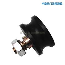 Semi-automatic door track nylon wheel sliding door pulley U-shaped nylon pulley sliding door hanging wheel accessories pulley