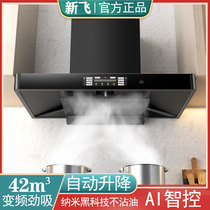 Xinfei range hood household kitchen large suction top suction suction type oil suction machine self-cleaning 800 wide small European style