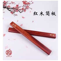 Henan pendant simple board said that the book appraisals Ebony Opera Henan opera Taoism dance board study and practice props