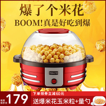 New Popcorn Machine Mini Household Small Fully Automatic Commercial Stalls Ball-shaped Childrens Popcorn Pot