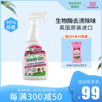 Nayile pet deodorant to remove urine smell indoor fresh dog cat litter spray biological enzyme cat urine deodorant