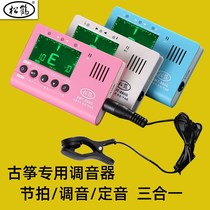 Tuner Guzheng professional three-in-one tuner Automatic tuner LED color screen