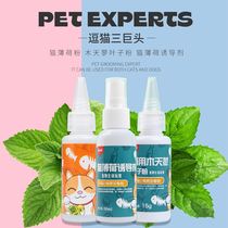 Beli Catnip Mutiura Spray Cat Soothing Emotional Spray Human Cat Perfume Pet Products