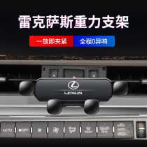 Lexus ES200 ES300H NX200 UX260 RX300 mobile phone dedicated car holder navigation frame