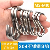 304 stainless steel S type hook S hook-up sausage hanging sap meat kitchen wall bathroom Kitchen Cabinet Door Rear small hook