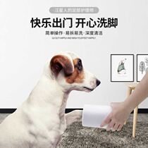 Dog washing foot Cup semi-automatic intelligent foot wiping golden retriever dog little dog shop