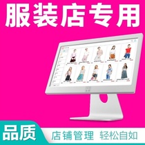 Childrens clothing store flat Collection jewelry store commercial cash register all-in-one machine clothing store Special inventory printing