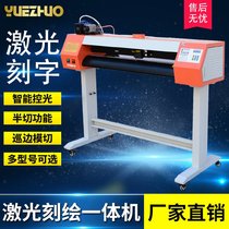 Yue Zhuo brand laser engraving machine Kraft paper hollow cutting word cutting drawing machine painting hollow pennant foam film