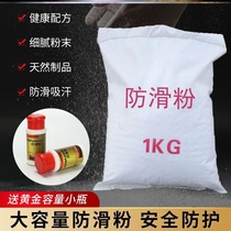 Gymnastics horizontal bar dance rock climbing magnesium powder badminton fitness sports anti-skid powder lift lift