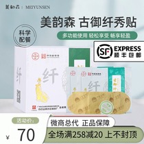 Official website Meiyun Sen Dongfang Yun Sen external application thin paste official enzyme jelly fruit powder slim thin bag