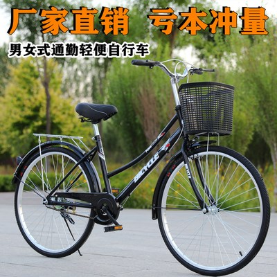 Bicycle adult men's and women's 24 inch 26 inch retro commuter car for the elderly general bicycle light