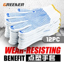  Green forest point plastic gloves Protective gloves Comfortable non-slip wear-resistant insulation electrician special labor protection protective gloves