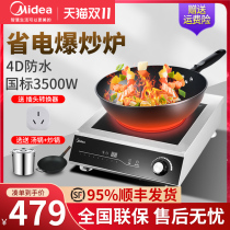Midea commercial induction cooker 5000W high-power induction cooker commercial hotel electric stove 3500W concave induction cooker