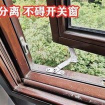 Flat-open suspension window stopper inner and outer window upper opening angle opening Rod household hotel window limit size