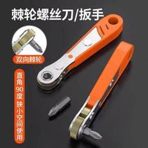 Front and reverse ratchet screwdriver right angle corner elbow wrench Phillips screw head set set