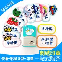 Name stickers Embroidery kindergarten school uniforms can be stitched without sewing class stickers name stickers stickers stickers and stickers on clothes.