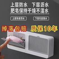 Punch-free wall wall-mounted double grid soap box toilet drain soap holder laundry flap soap box