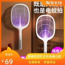 Mosquito killer lamp home mosquito repellent artifact bedroom Buster silent sweep commercial electronic fly electric fly electric shock trap mosquito killing