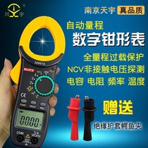 Nanjing Tianyu 3266TD digital clamp meter high precision clamp multimeter capacitor refrigeration clamp flow meter