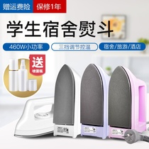 Dormitory Iron Student Dormitory Electric Iron Household Steam Iron Hanging Machine Small Mini Low Power Ironing Machine