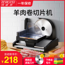 Treisi meat cutter household fruit hot pot mutton roll slicer electric small beef roll meat slicer
