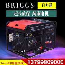 American Bailitong 16 18 20KW kilowatt gasoline generator set household micro electric single-phase imported silent