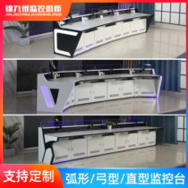 Jin Kyushu M1 high-end technology sense thickened command center console bow monitoring console center console dual monitoring console command console command console arc dispatch desk package installation custom computer cabinet
