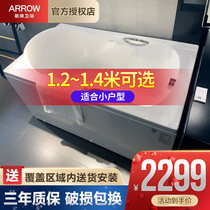 Wrigley bathtub 1 2 m 1 3 m acrylic non-slip adult Jacuzzi tub small apartment mini household bathtub