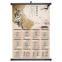 A picture of the whole year of the calendar of 2022. Customized fortune calendar non-woven Tiger year calendar promotion calendar leaflet