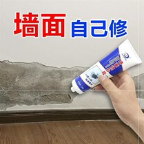 Cave eyes quick-drying wall repair paste crack Putty powder caulking agent stain material cleaning powder sewing wall paint waterproof