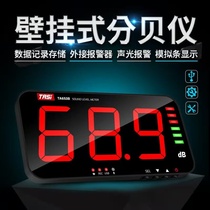 Household noise meter factory wall-mounted high-precision tester professional Weighted sound meter meter divider