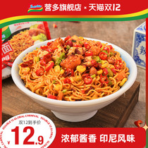 (Yingmore) Indonesia imported Yingdo Indomie instant noodles Turkey Noodles instant noodles Turkey noodles noodles noodles Red 1 part