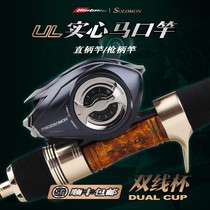 Japan imported Hasta Solomon Makou Rod set set full Luya solid pole