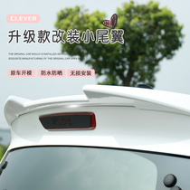 Suitable for Roewe Caleway tail clever modified fixed wind Wing Top Wing decorative appearance accessories cute car stickers