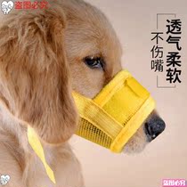 Cover dog small dog mouth sleeve dog anti-barking stop barking Teddy Bome anti-bite anti-eating mask dog mouth